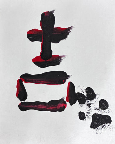 JAPANESE CALLIGRAPHY FOR (GOOD FORTUNE) 8X10 CANVAS BOARD ORIGINAL